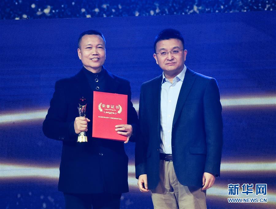 （图文互动）（8）“中国网事·感动2018”年度网络人物颁奖典礼在京举行