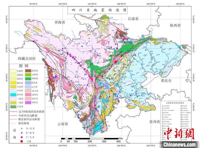 四川省地震构造图。　四川地震局供图