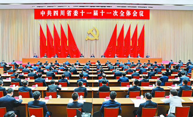中共四川省委十一届十一次全会举行