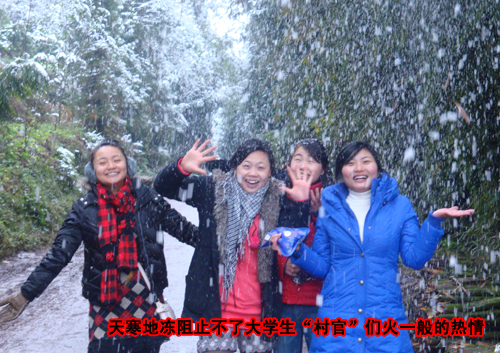 荥经县宝峰乡 迎交往年第一场雪