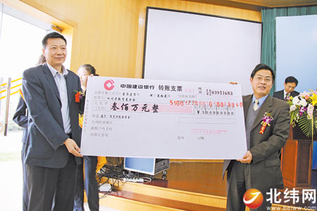 “中国建设银行少数民族地区大学生成才计划”四川省启动仪式在雅举行