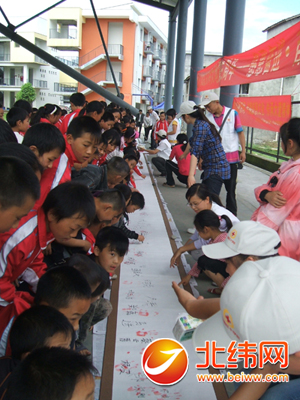 雨城区中里中间小学师生署名百米长卷
