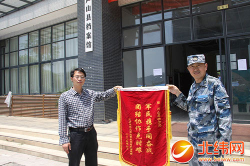 成都军区抗震救灾现场指挥部向芦山县档案局赠予锦旗
