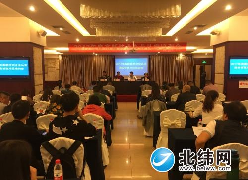 2017年度高新技术企业认定片区培训会在雅顺遂举行