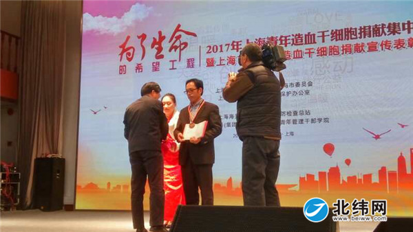 救济干细胞搭救韩国小伙性命 雅安人受到共青团上海市委表彰