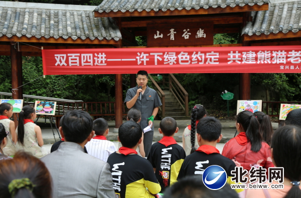 宝兴县法院�：开展普法宣传为学生送上法治公开课