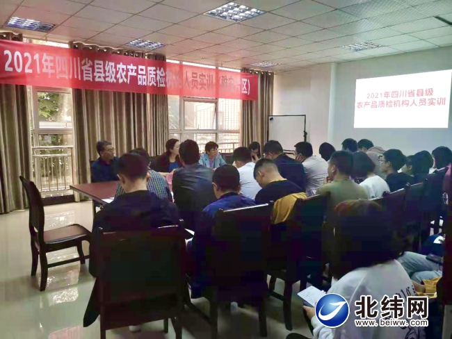 四川省县级农产品质量质检机构人员实训（雅安班）开班