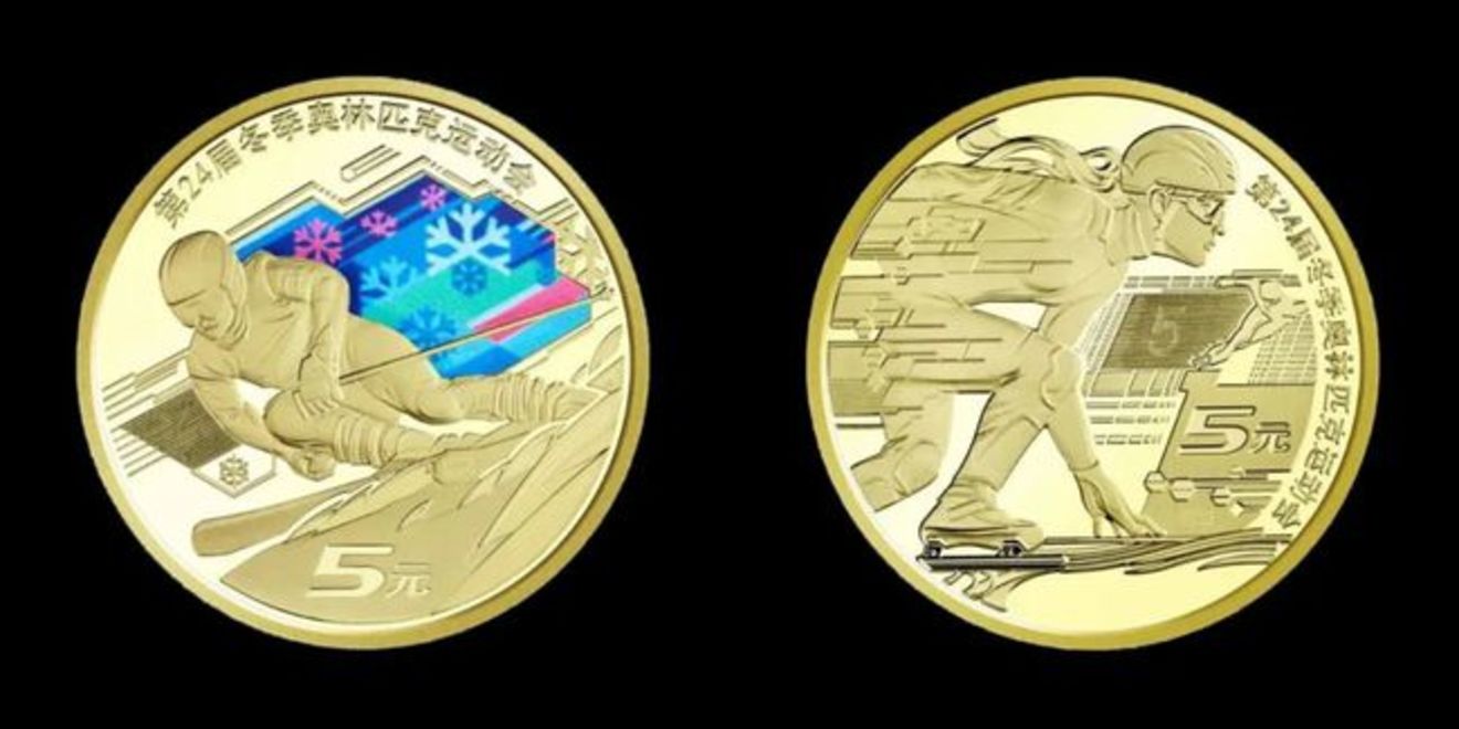 11月9日起  市民可线上预约冬奥会纪念币
